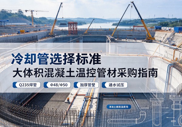 义乌冷却管选择标准